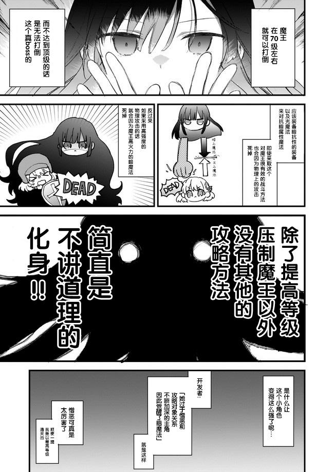 恶役千金lv99在线观看漫画,第00话1图