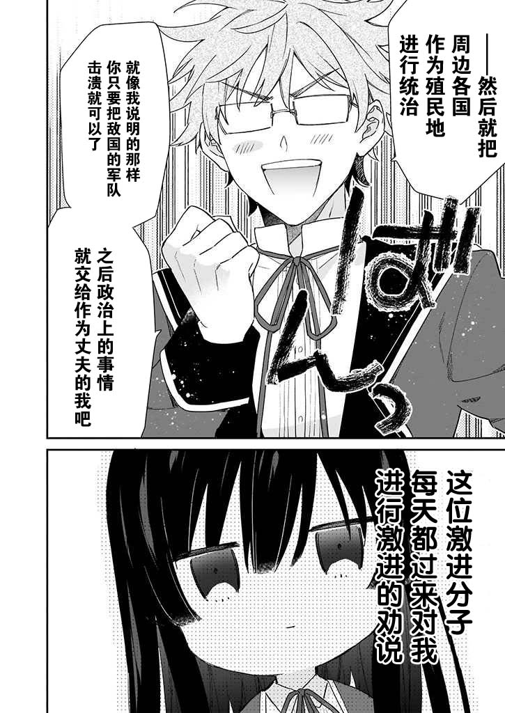 恶役千金lv99动漫全集在线观看漫画,第04话2图