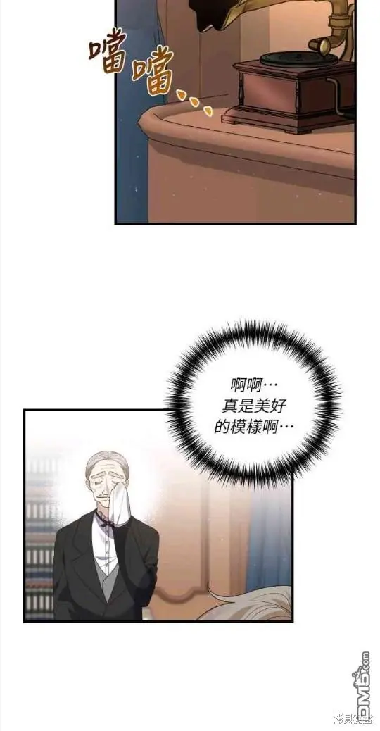 偏执男主小说推荐知乎漫画,第8话1图