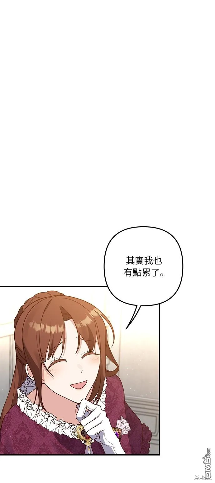 偏执男主小说文漫画,第40话1图