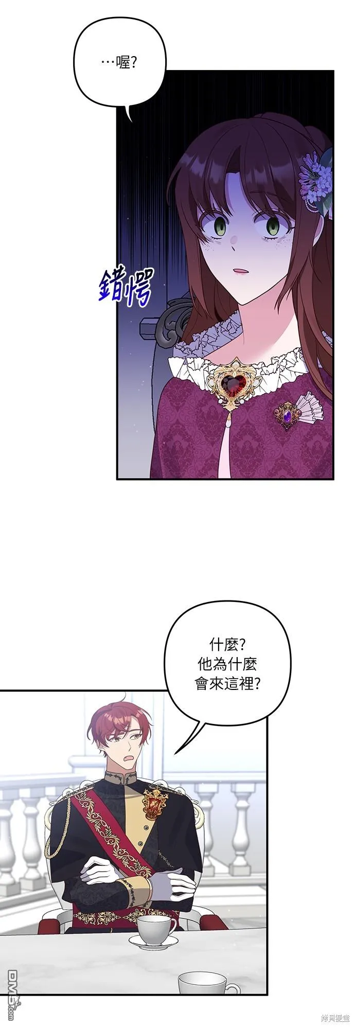 偏执男主的契约未婚妻漫画原作漫画,第43话2图