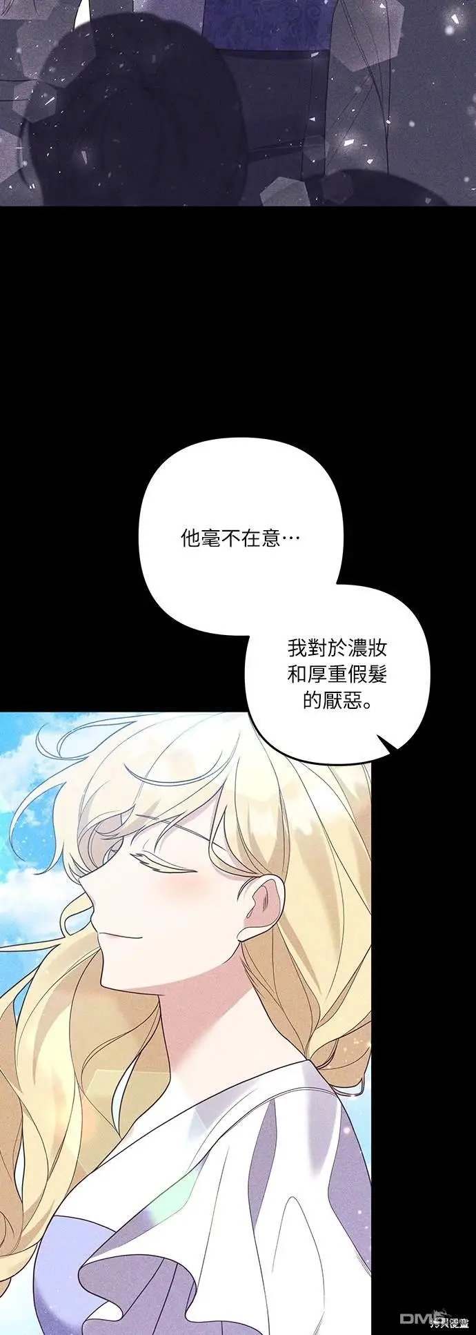 偏执男主的契约未婚妻漫画,第39话1图