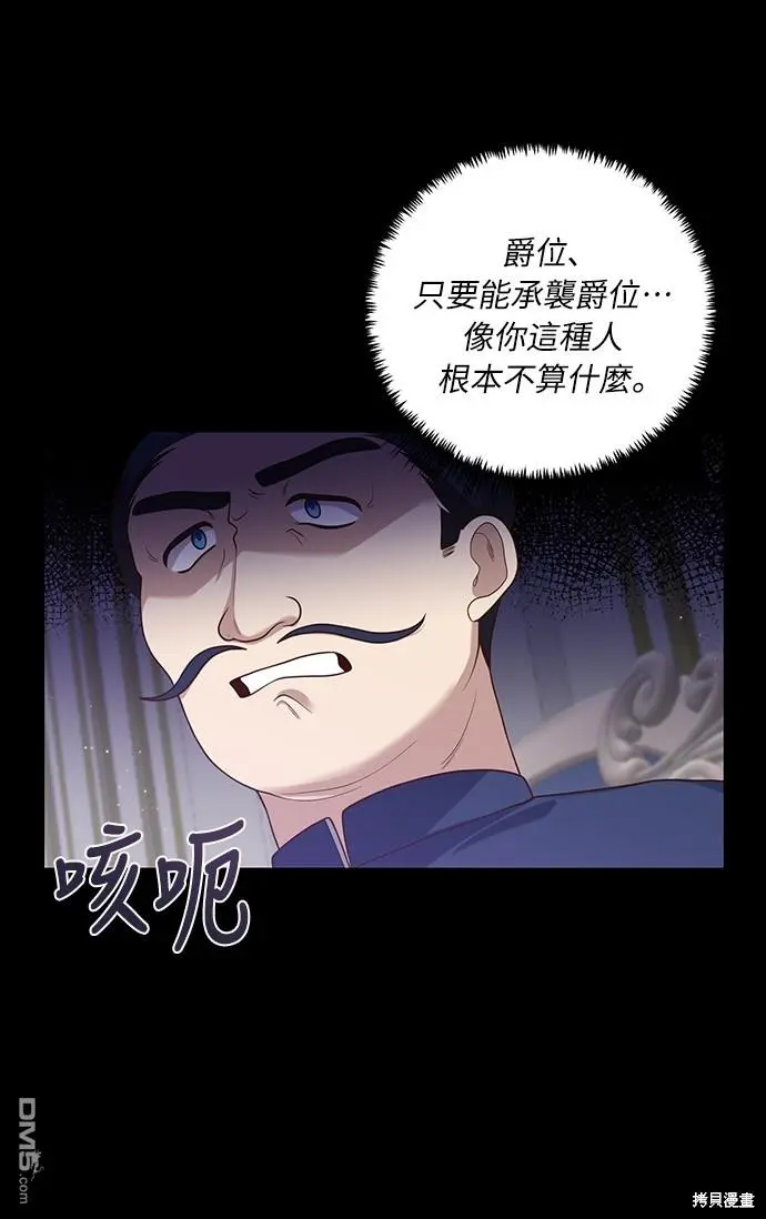 偏执男主小说推荐知乎漫画,第17话1图