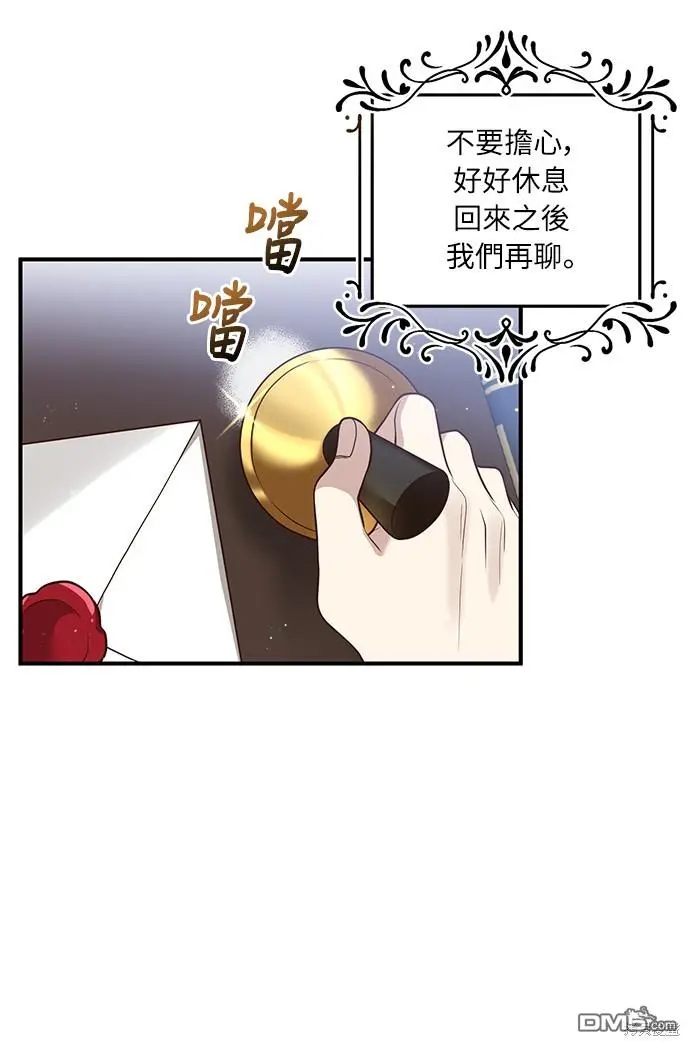 偏执男主宠文小说推荐漫画,第29话1图