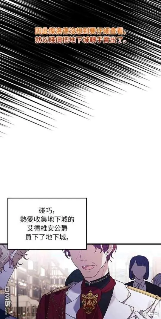 偏执男主小说文漫画,第11话1图