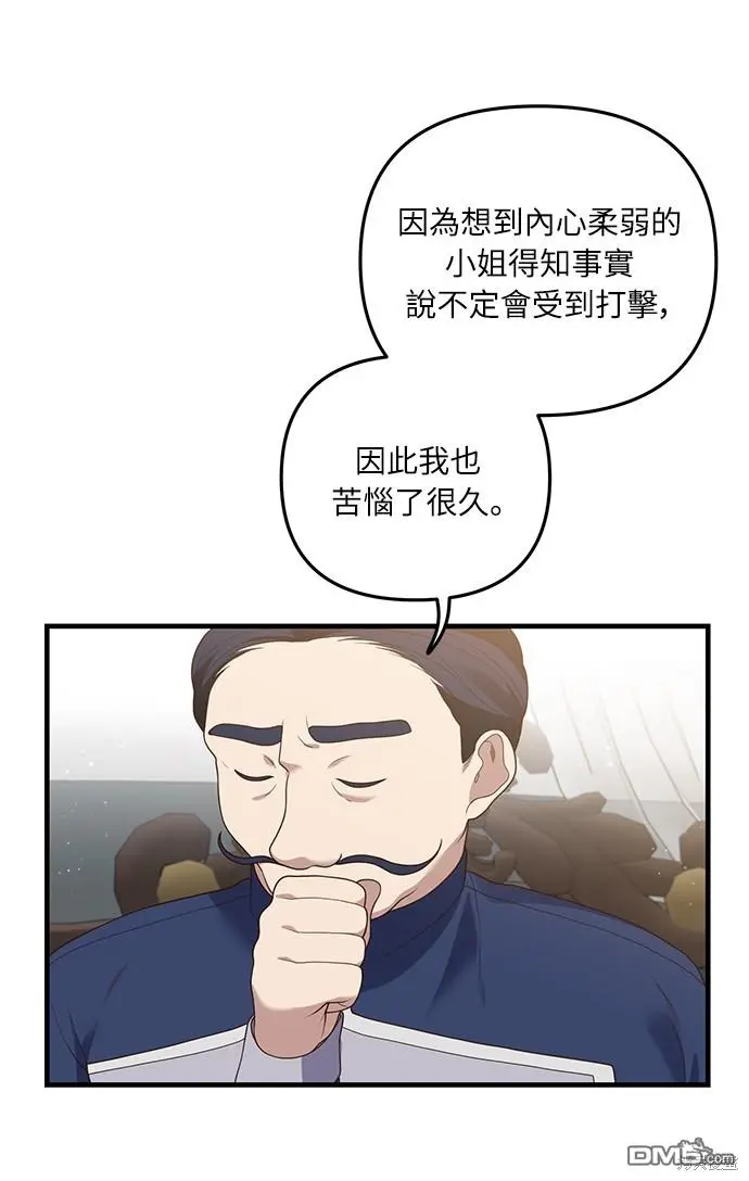 穿成偏执男主的契约妻免费阅读漫画,第18话1图