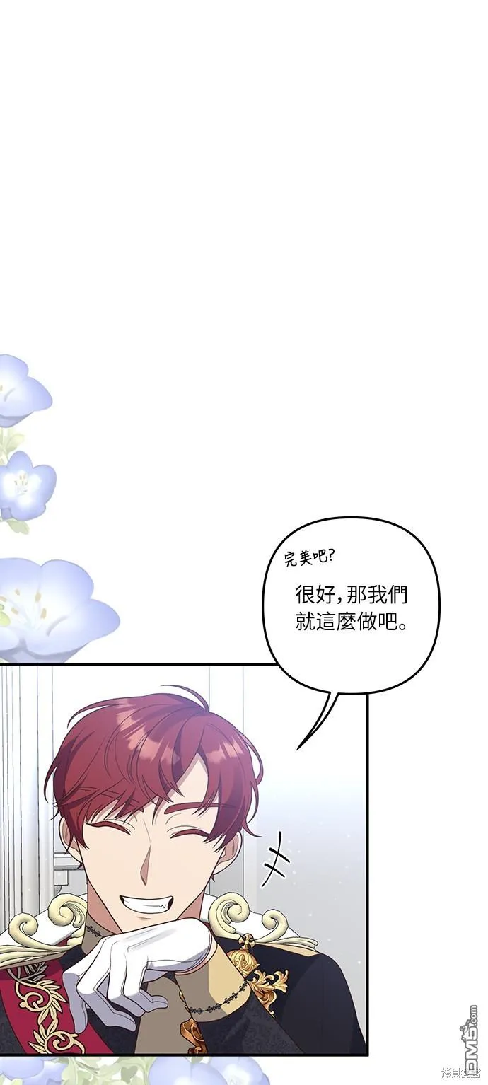 偏执男主的契约未婚妻漫画,第46话2图