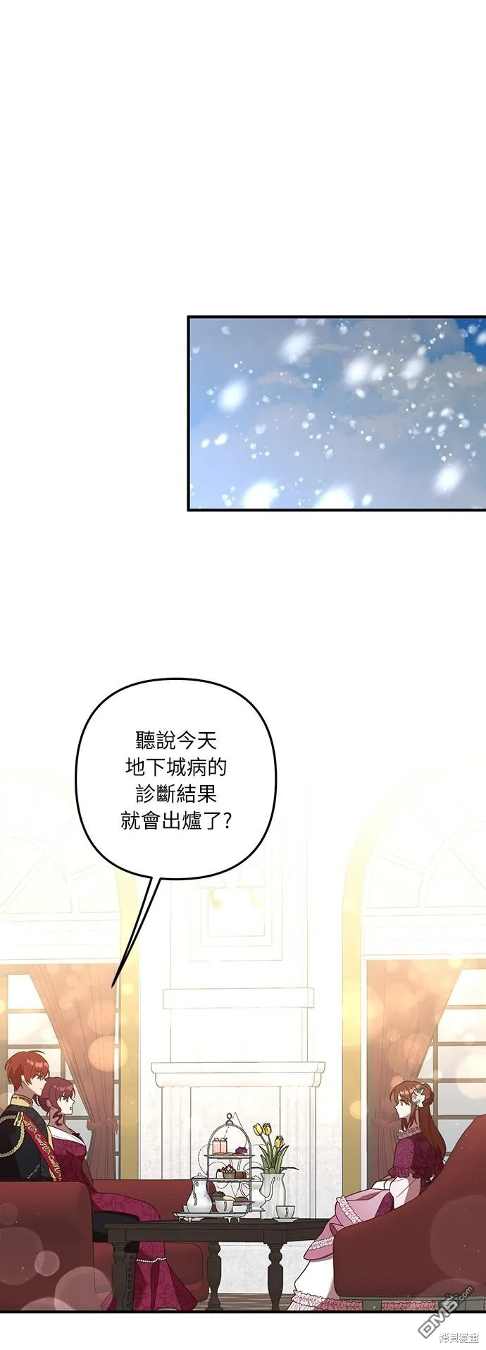 穿成偏执男主的契约妻免费阅读漫画,第41话1图