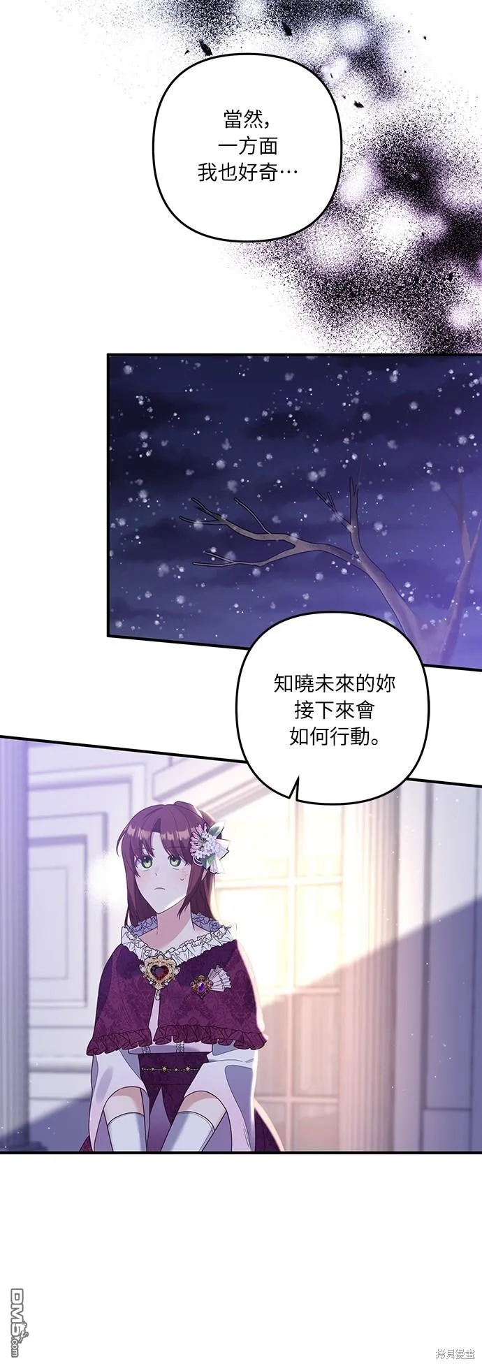 穿成偏执男主的契约妻免费阅读漫画,第49话1图