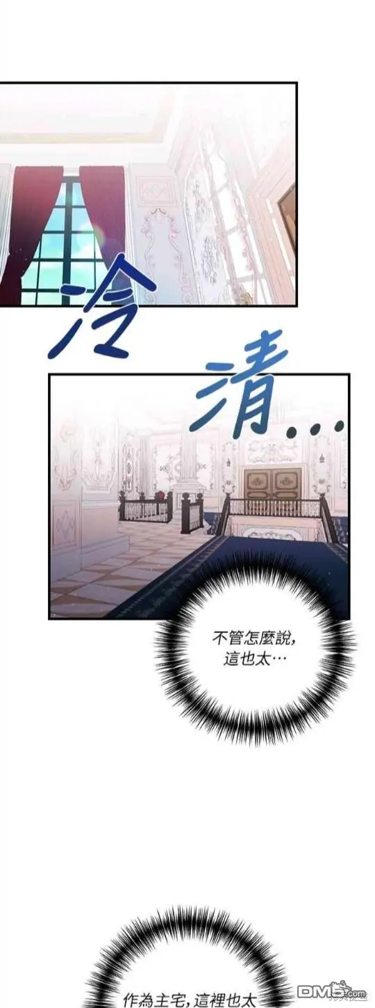 穿成偏执男主的契约妻免费阅读漫画,第12话1图