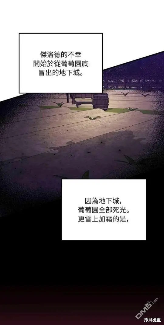 偏执男主的契约未婚妻漫画,第11话1图