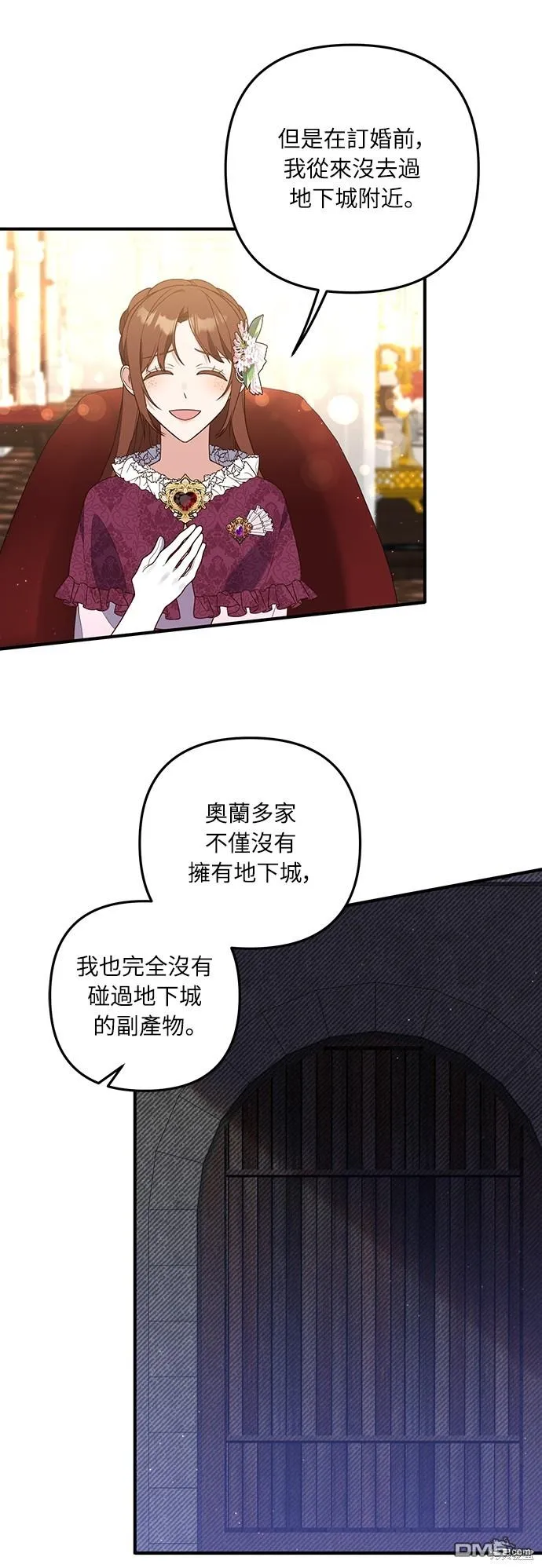 穿成偏执男主的契约妻免费阅读漫画,第41话2图