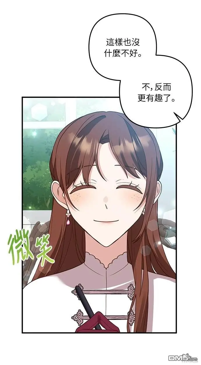 穿成偏执男主的契约妻免费阅读漫画,第33话1图