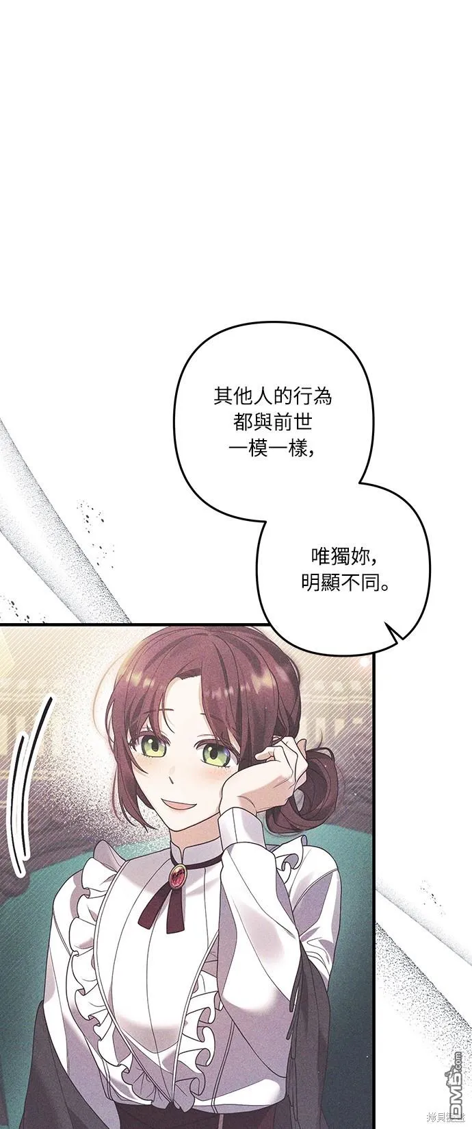 偏执男主宠文小说推荐漫画,第48话2图