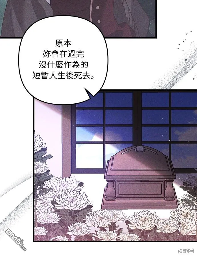 偏执男主宠文小说推荐漫画,第48话1图