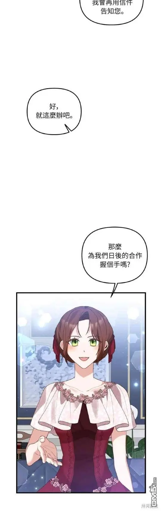 偏执男主宠文小说推荐漫画,第3话2图