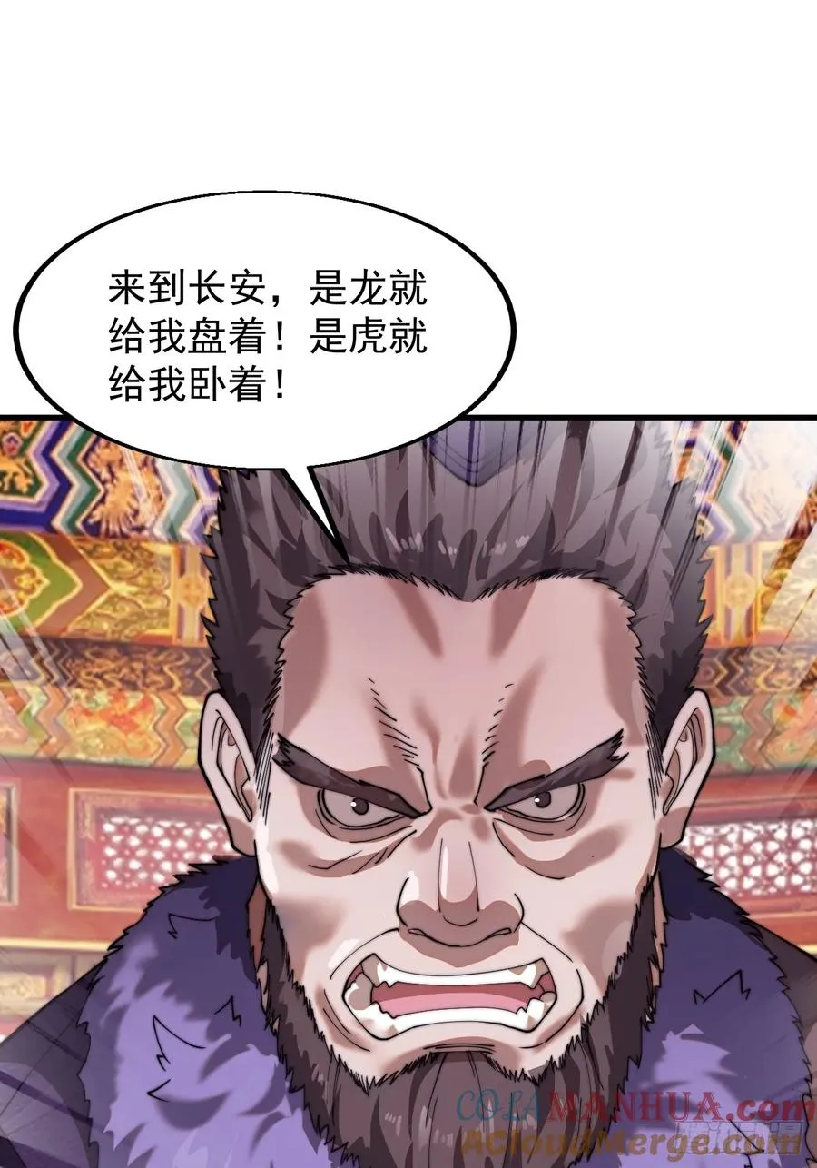开局一座山番外：红雨篇漫画,第三话：冲突2图