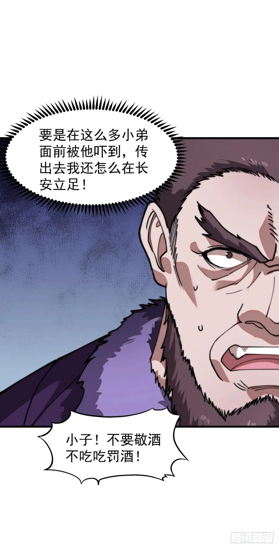 开局一座山番外：红雨篇漫画,第三话：冲突1图