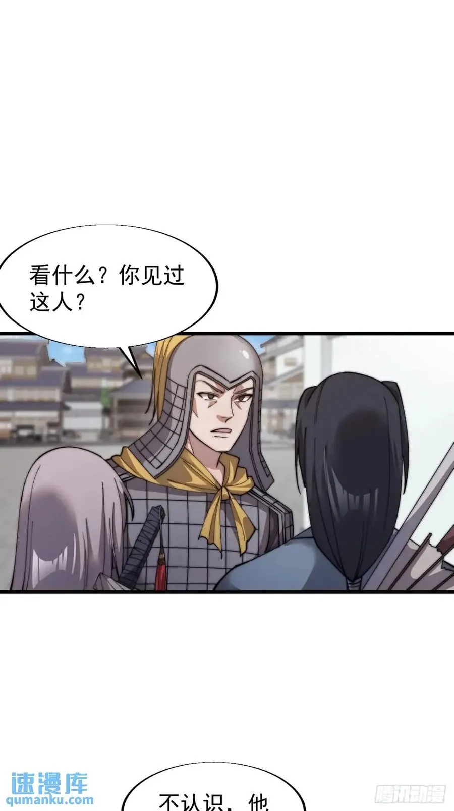 开局一座山番外：红雨篇漫画,第十六话：战友遗孀之死1图