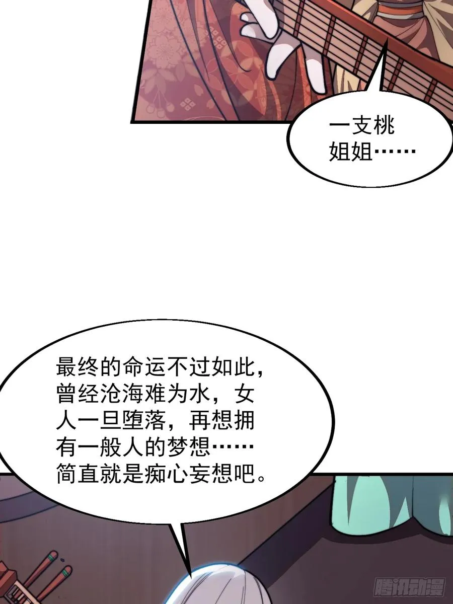 开局一座山番外：红雨篇漫画,第五话：出逃1图