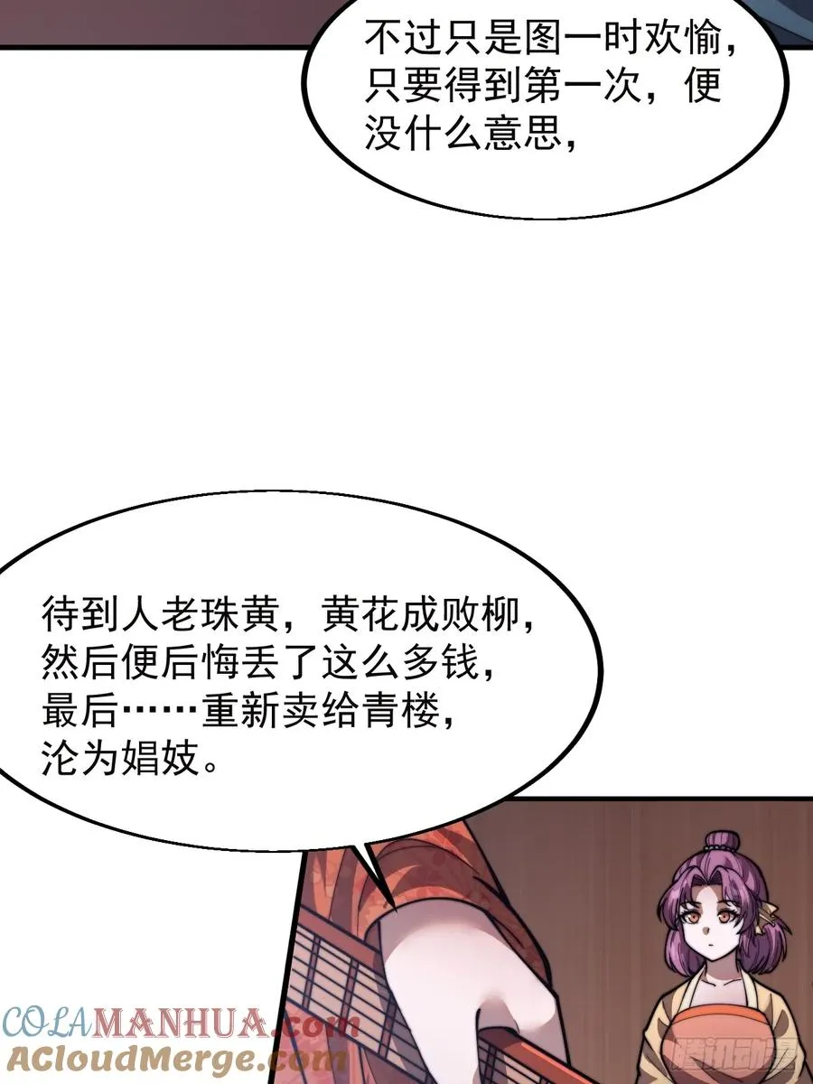 开局一座山番外：红雨篇漫画,第五话：出逃2图