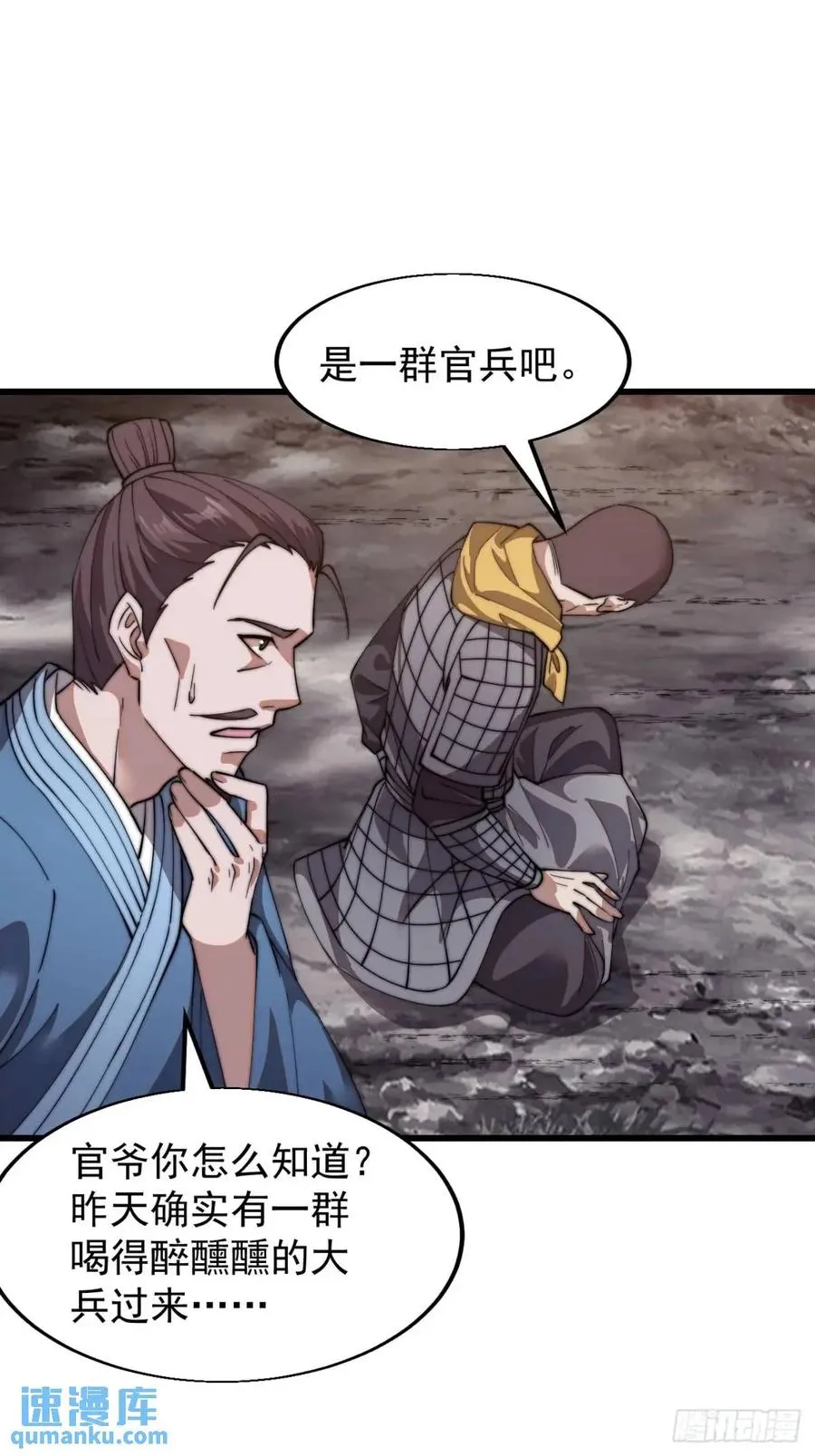 开局一座山番外：红雨篇漫画,第十七话：决心1图