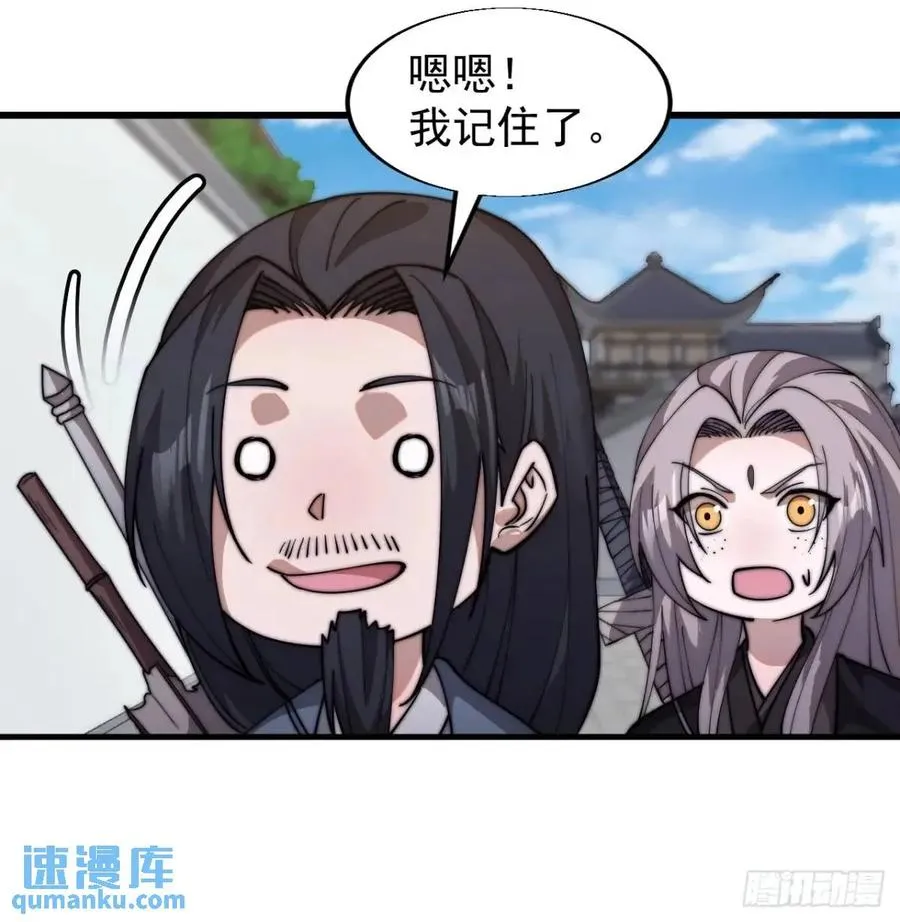 开局一座山番外：红雨篇漫画,第十六话：战友遗孀之死2图