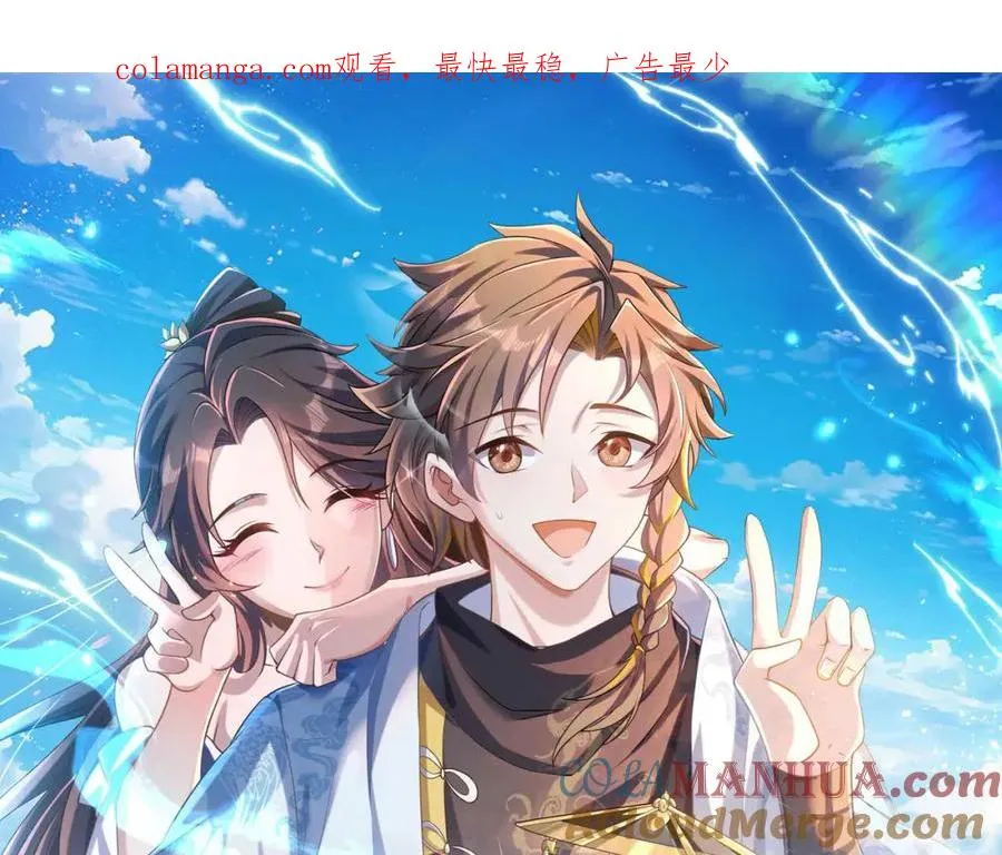 三界最强凡人漫画免费观看奇漫屋漫画,第11话 圣人在吃面1图