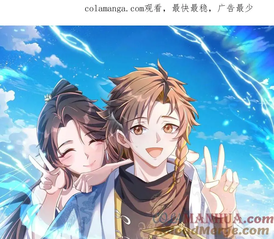 三界最强凡人漫画免费观看下拉漫画,第4话 哪里跑小偷！1图