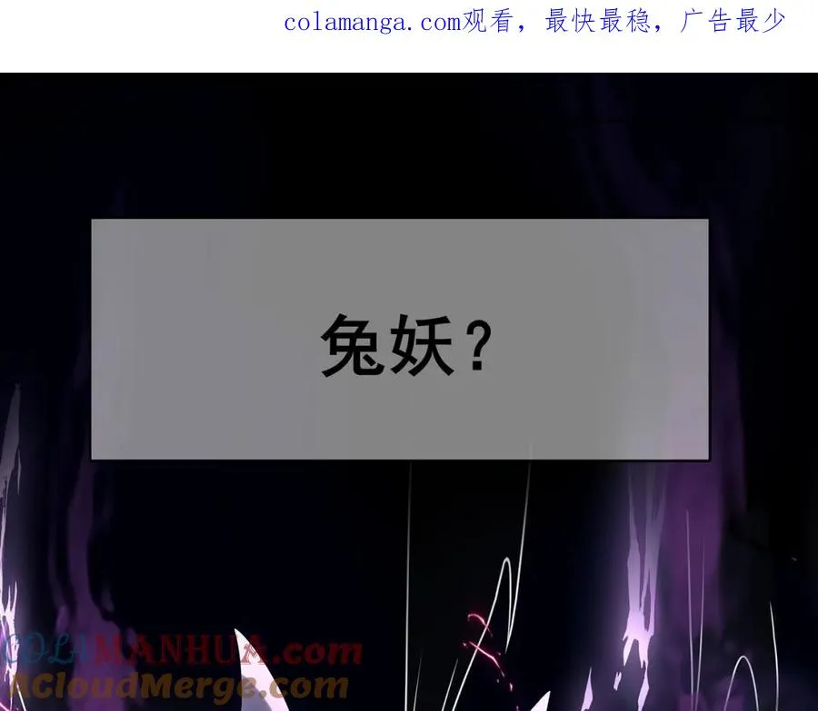 三界最强凡人漫画免费观看下拉漫画,预告1图