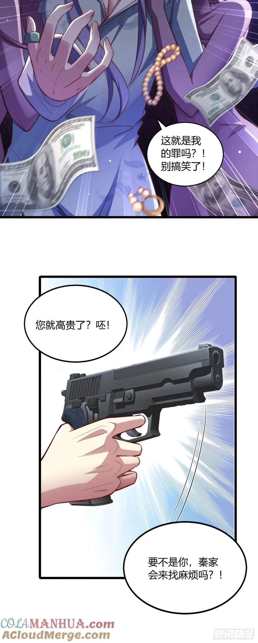 别撩重生毒女只为复仇漫画,第十四回 夫君你没死？���1图