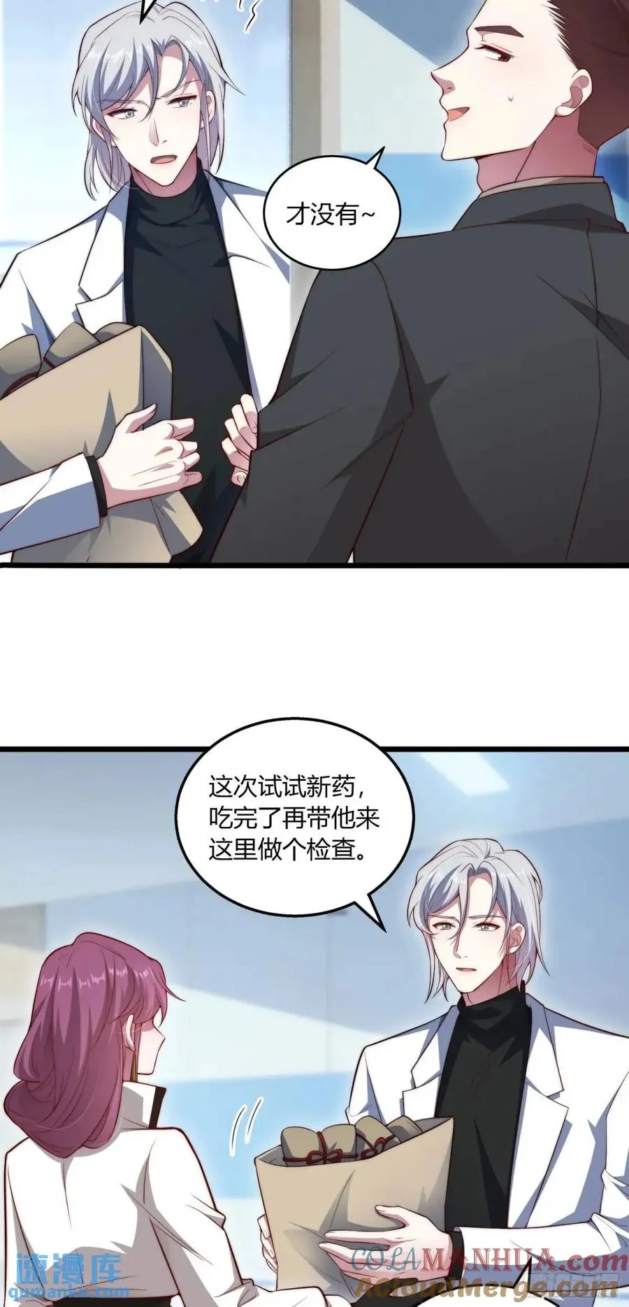 别撩重生毒女只为复仇漫画,第十七回 他的心血你不配！1图