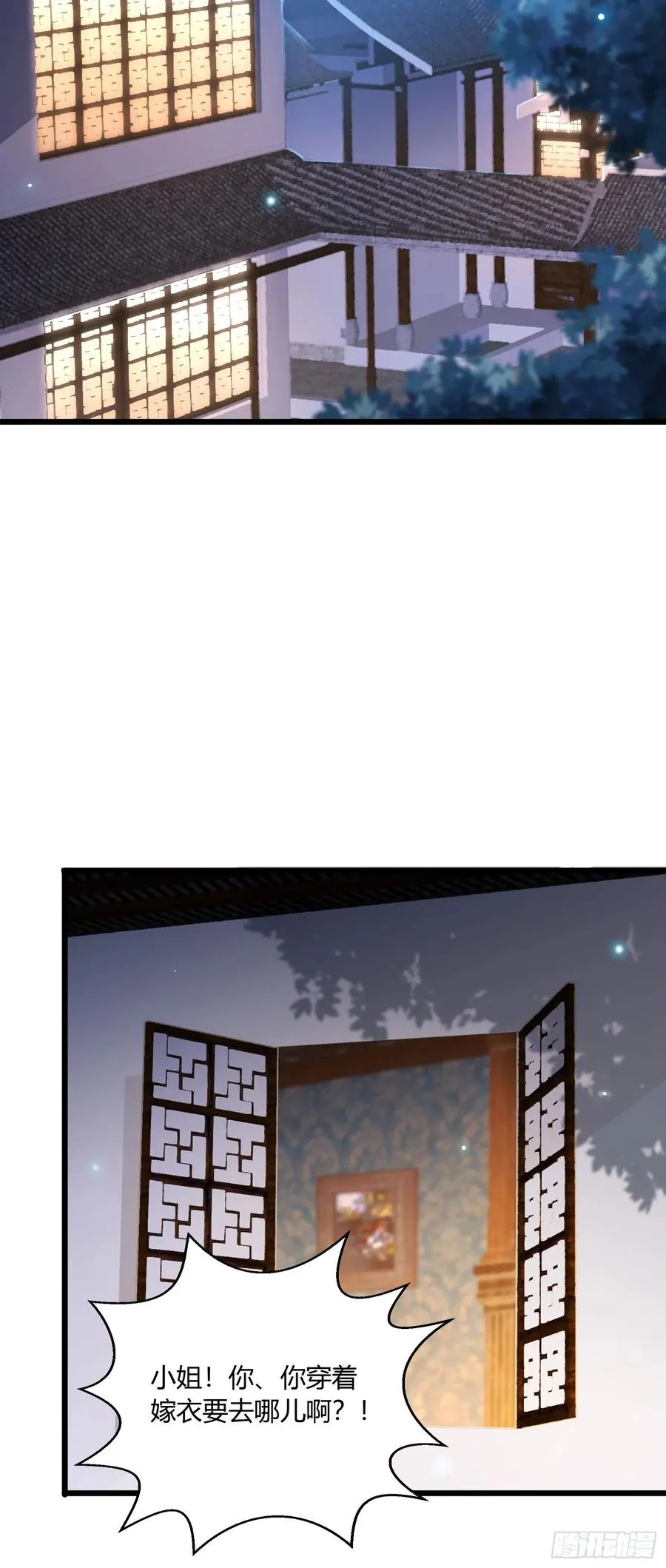 别撩重生毒女只为复仇漫画,第五回 拿命赎罪吧1图
