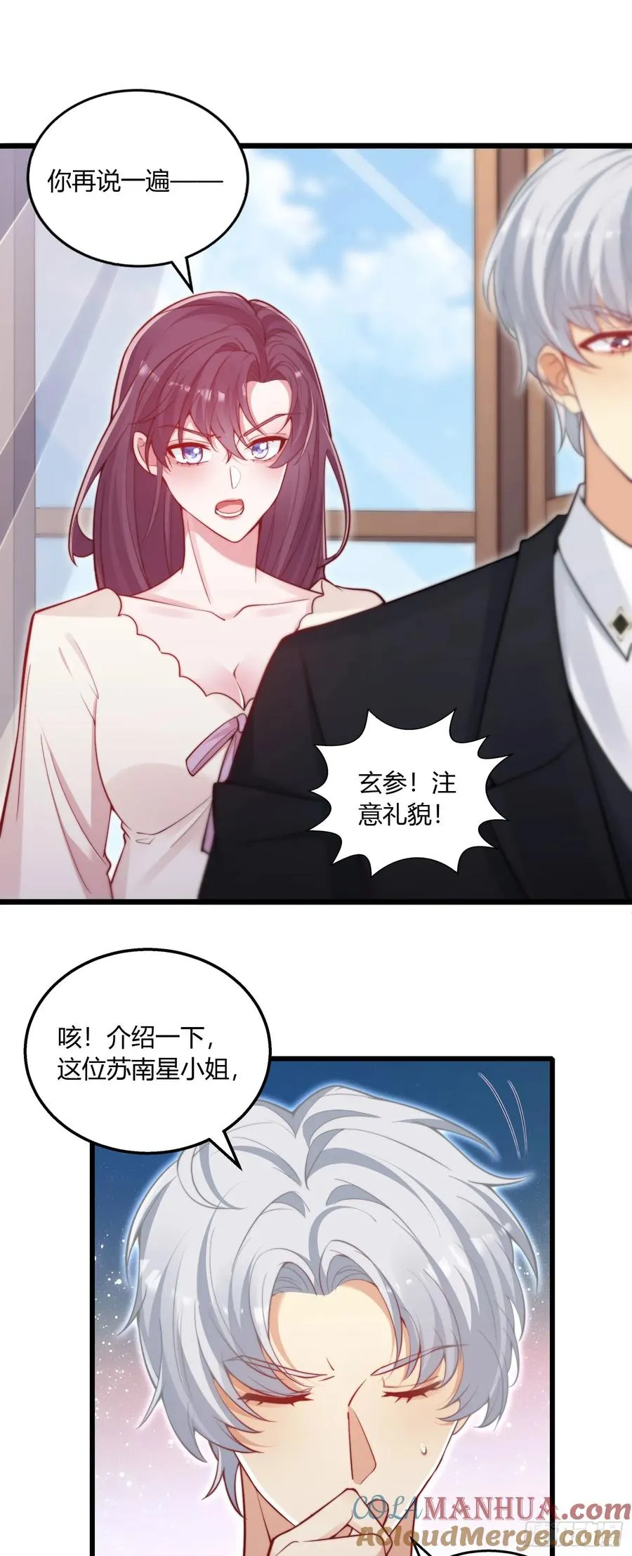 别撩!重生毒女只为复仇漫画漫画,第十二回 这是我的报复1图