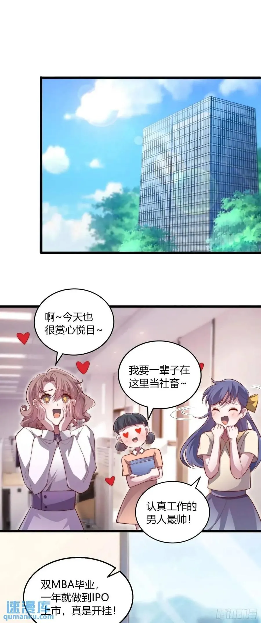 别撩！重生毒女只为复仇漫画,第十五回 你究竟是不是他2图