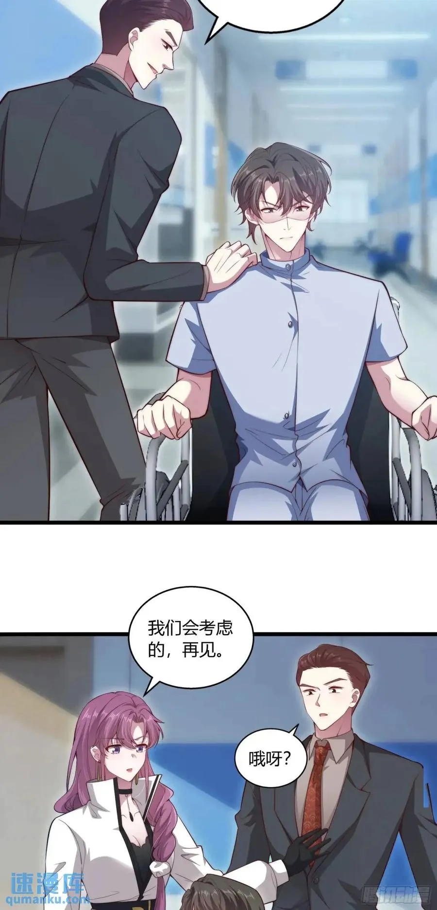 别撩重生毒女只为复仇漫画,第十七回 他的心血你不配！2图