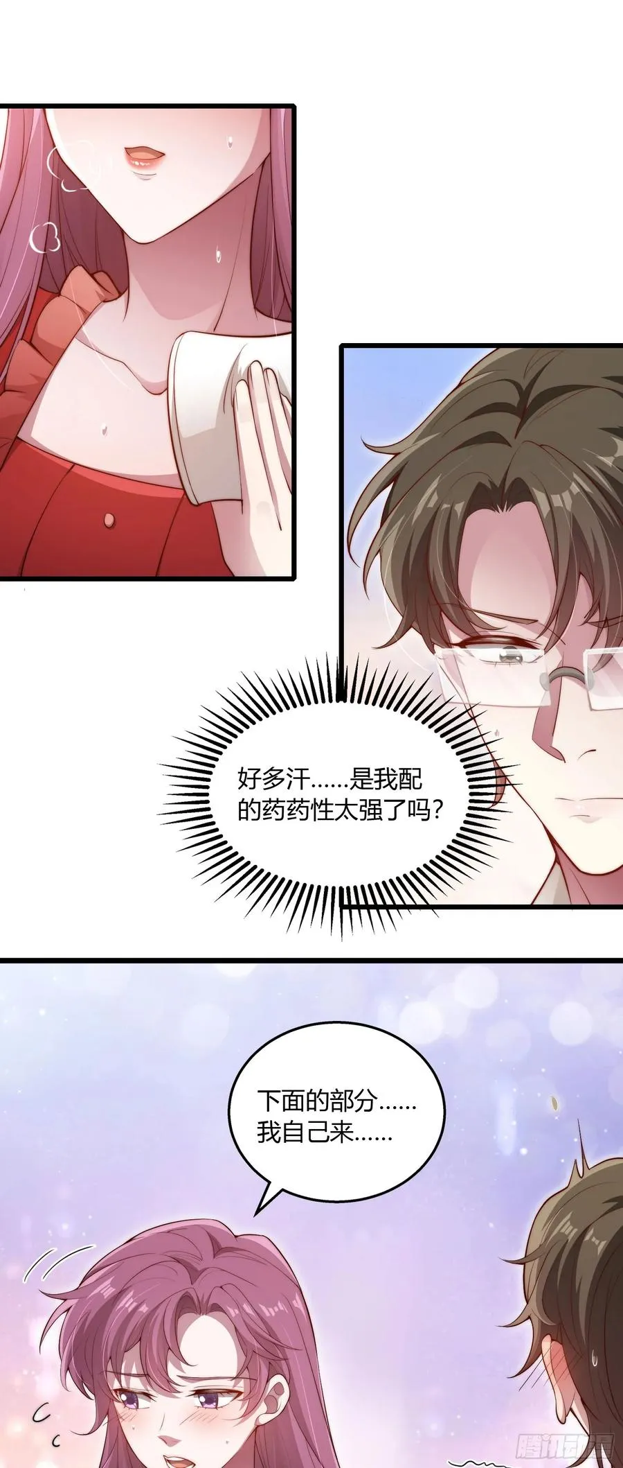 别撩!重生毒女只为复仇漫画漫画,第十一回 成为队友？2图