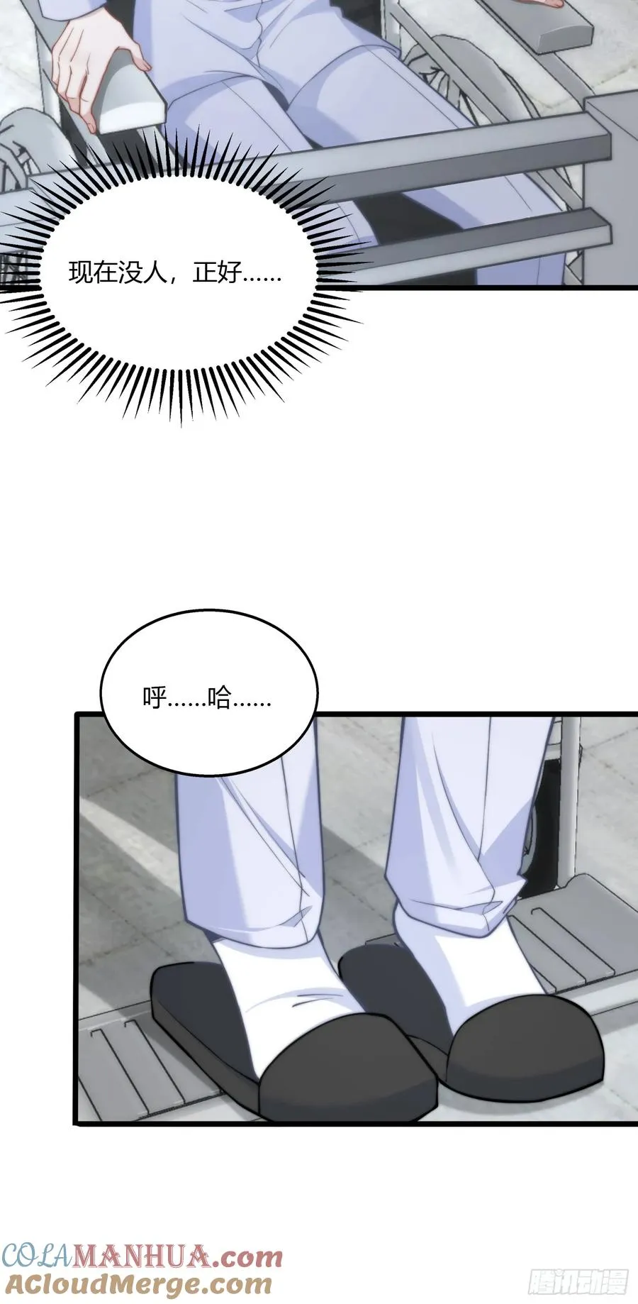 别撩重生毒女只为复仇漫画,第八回 自杀未遂1图