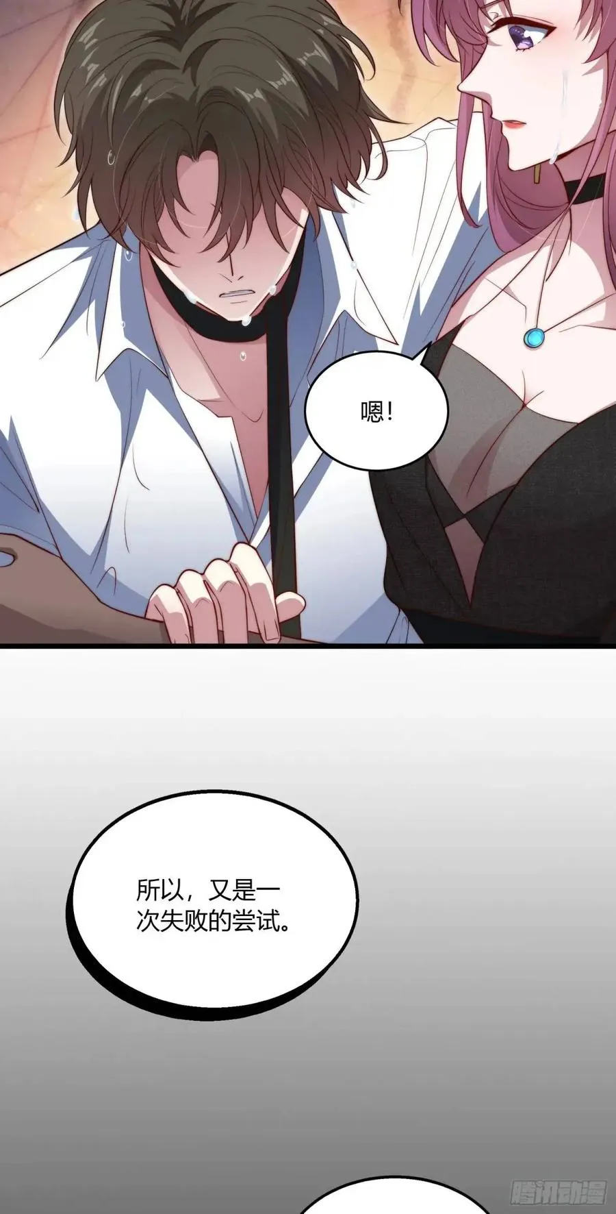 别撩抖音版漫画,第十九回 你是认真的吗？1图