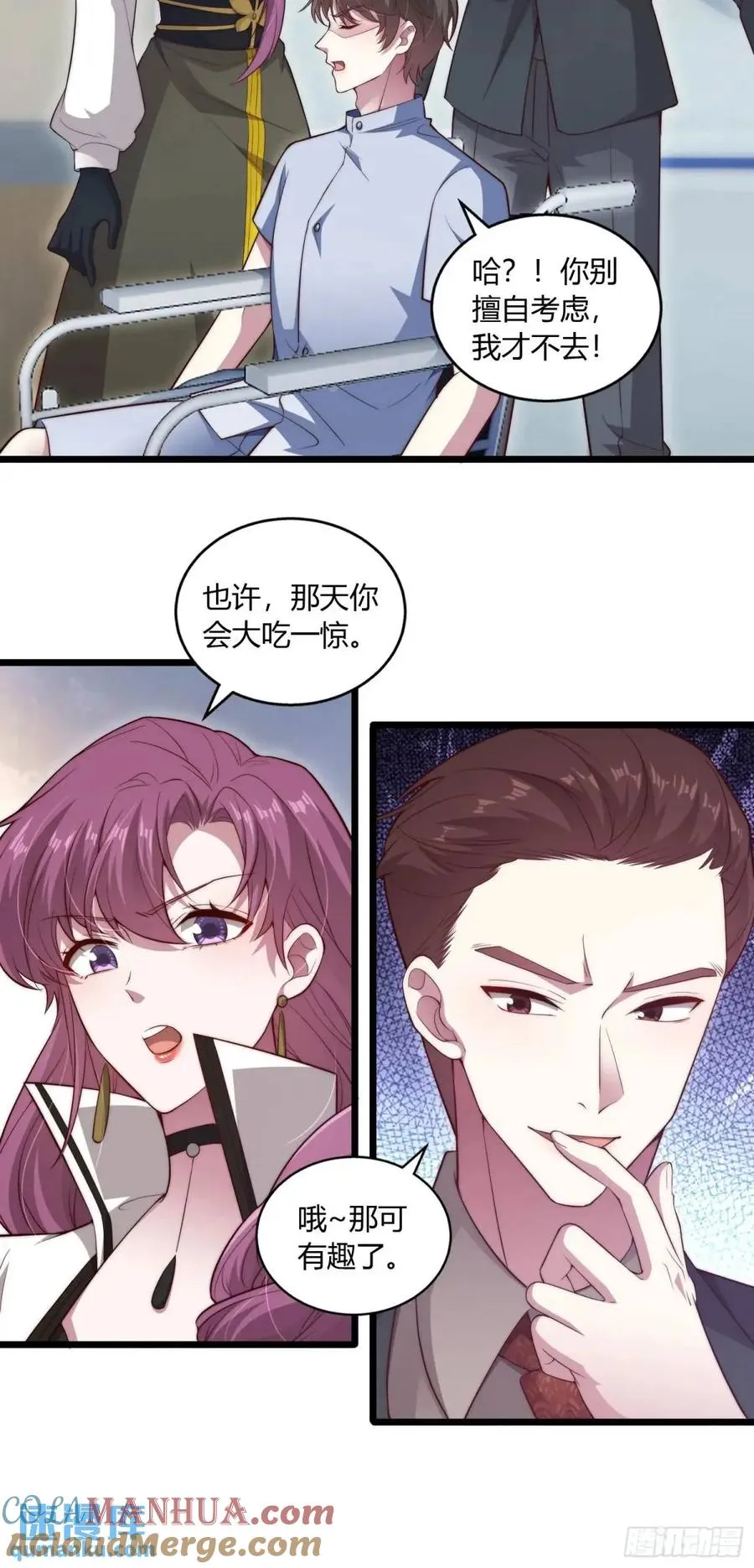 别撩重生毒女只为复仇漫画,第十七回 他的心血你不配！1图