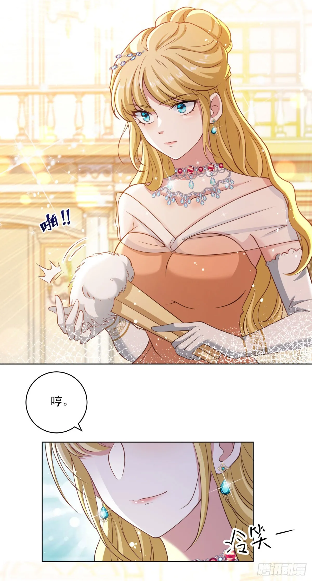 勇者少女二周目漫画,第38话 廉价的假货2图