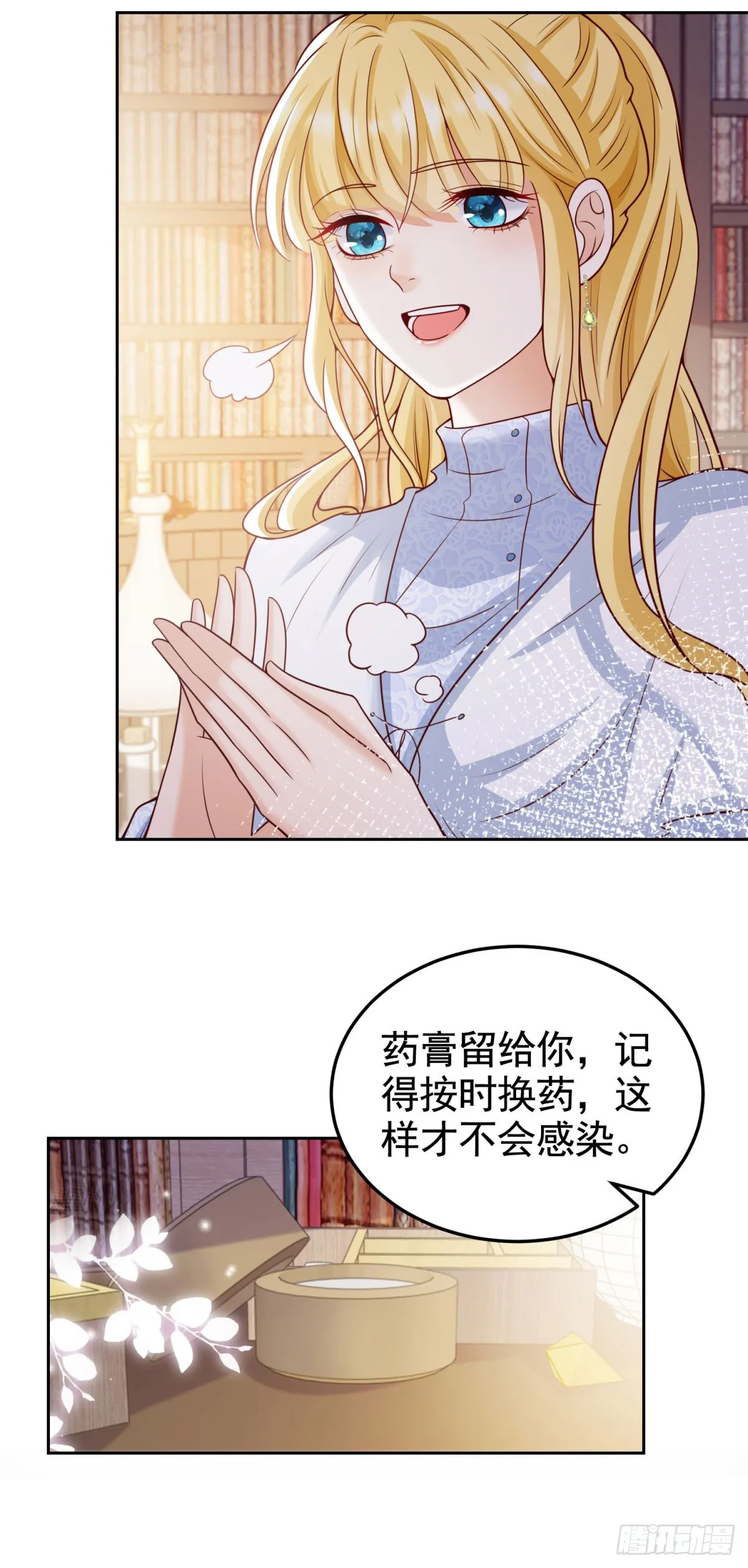 勇者少女二周目漫画,第31话 两人的约定1图