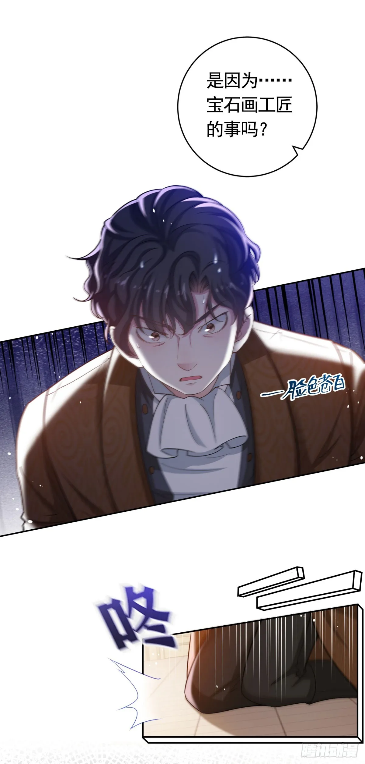 勇者少女二周目漫画,第43话 大王子的质问2图