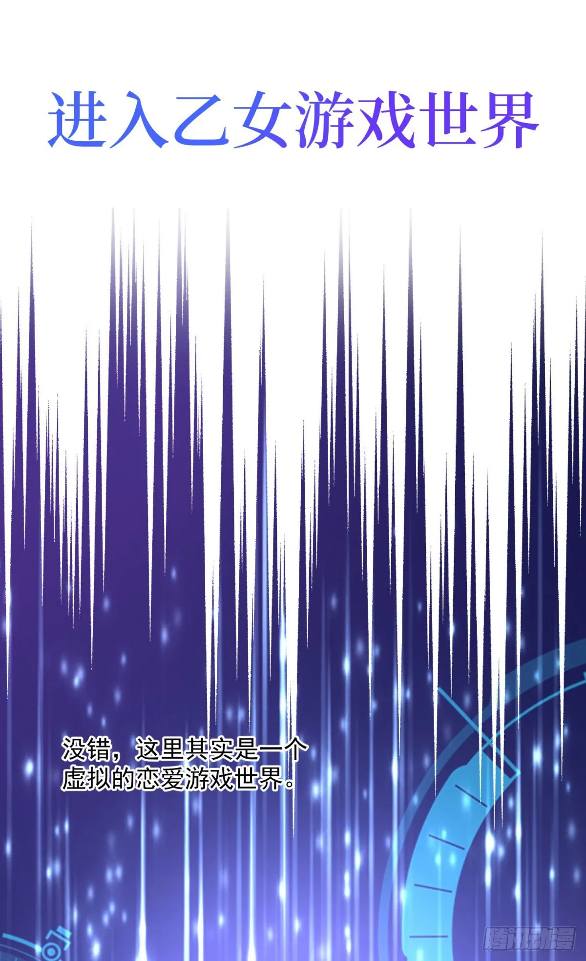 勇者少女二周目漫画,预告1图