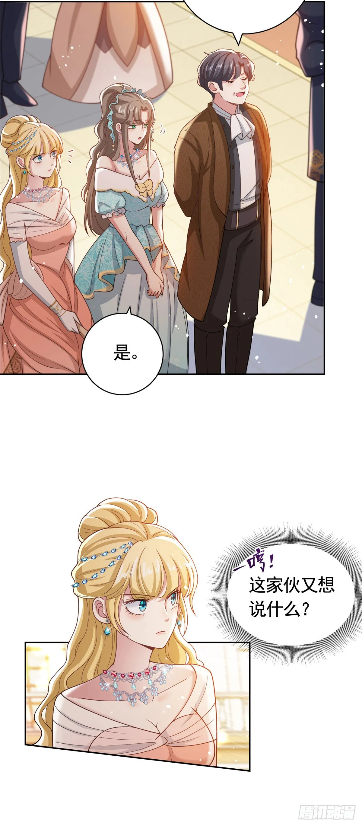 勇者少女二周目漫画,第40话 宝石画出现1图