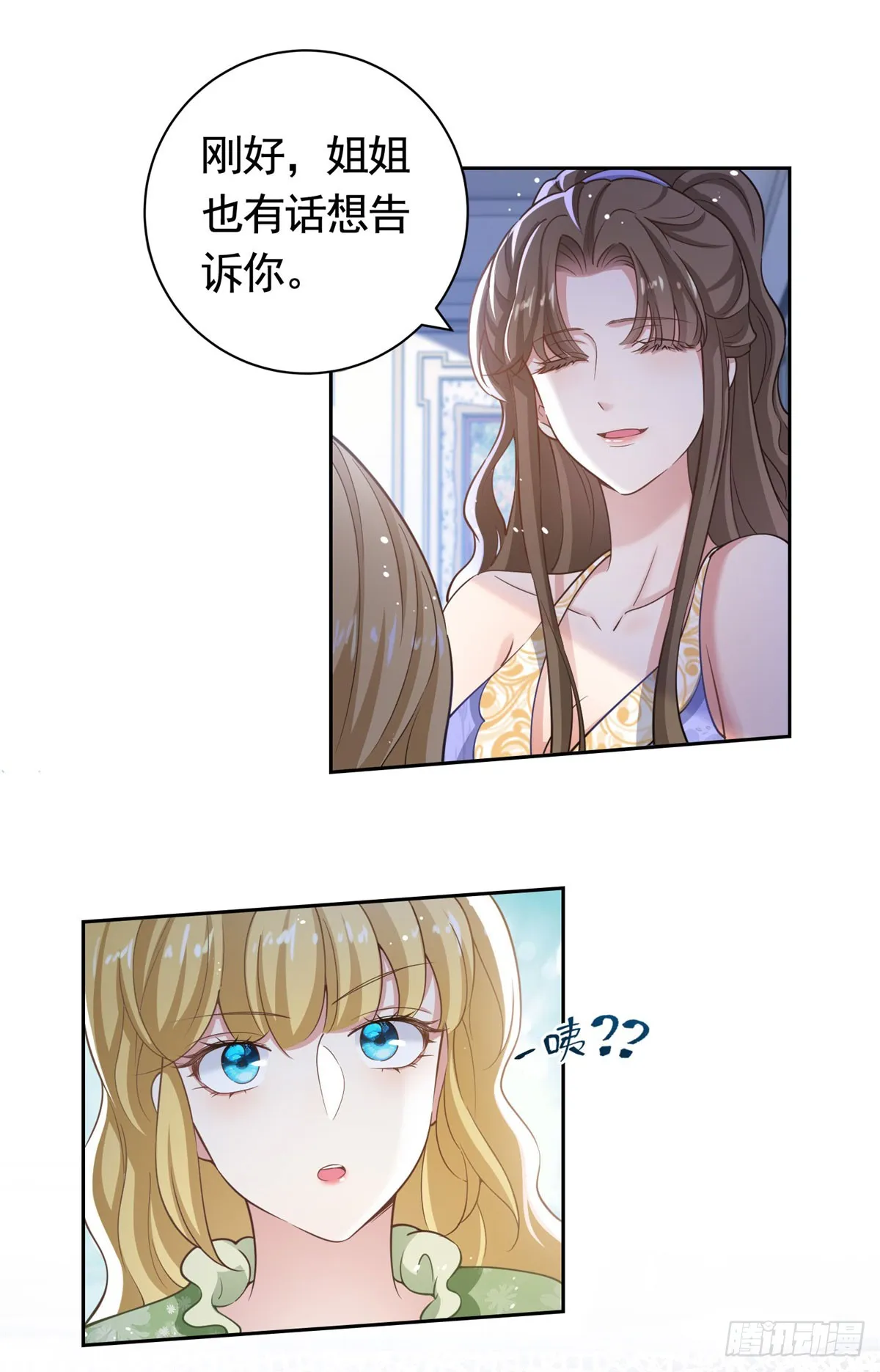勇者少女二周目漫画,第44话 格林家的下场1图