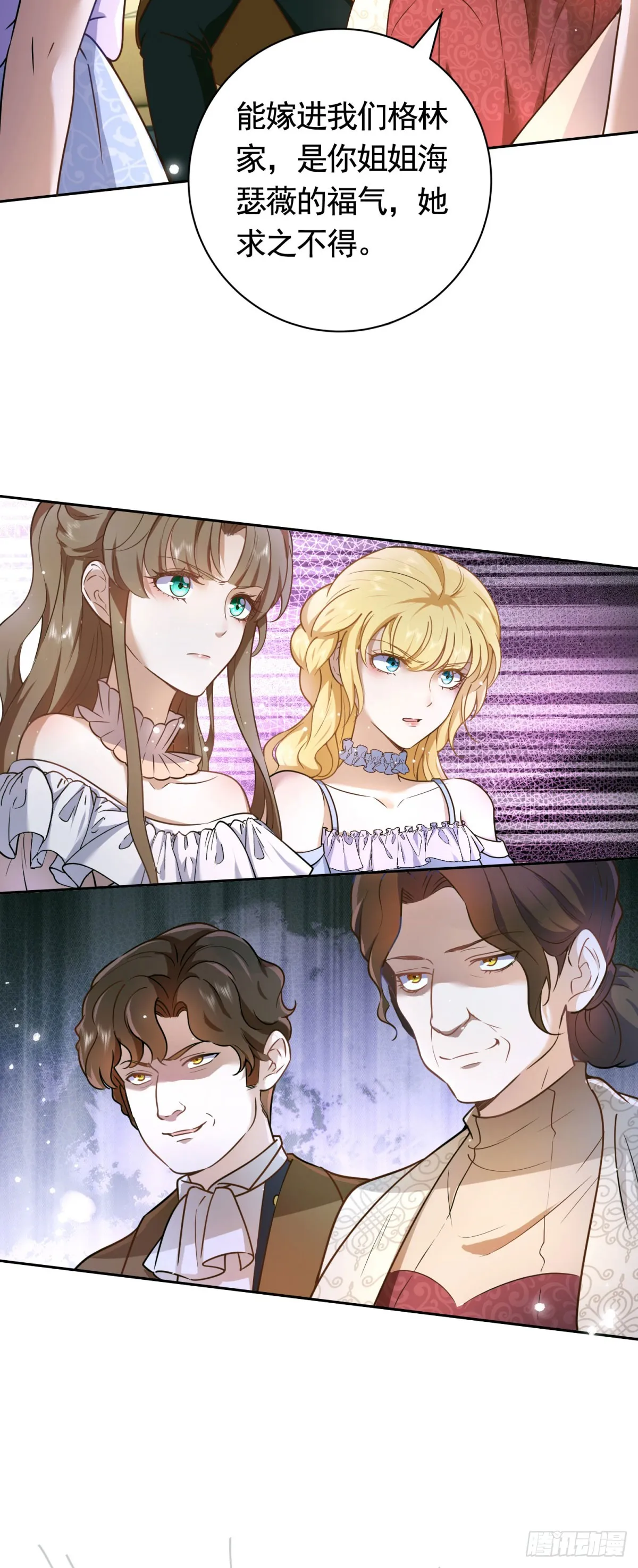 勇者少女二周目漫画,第46话 解除婚约！2图
