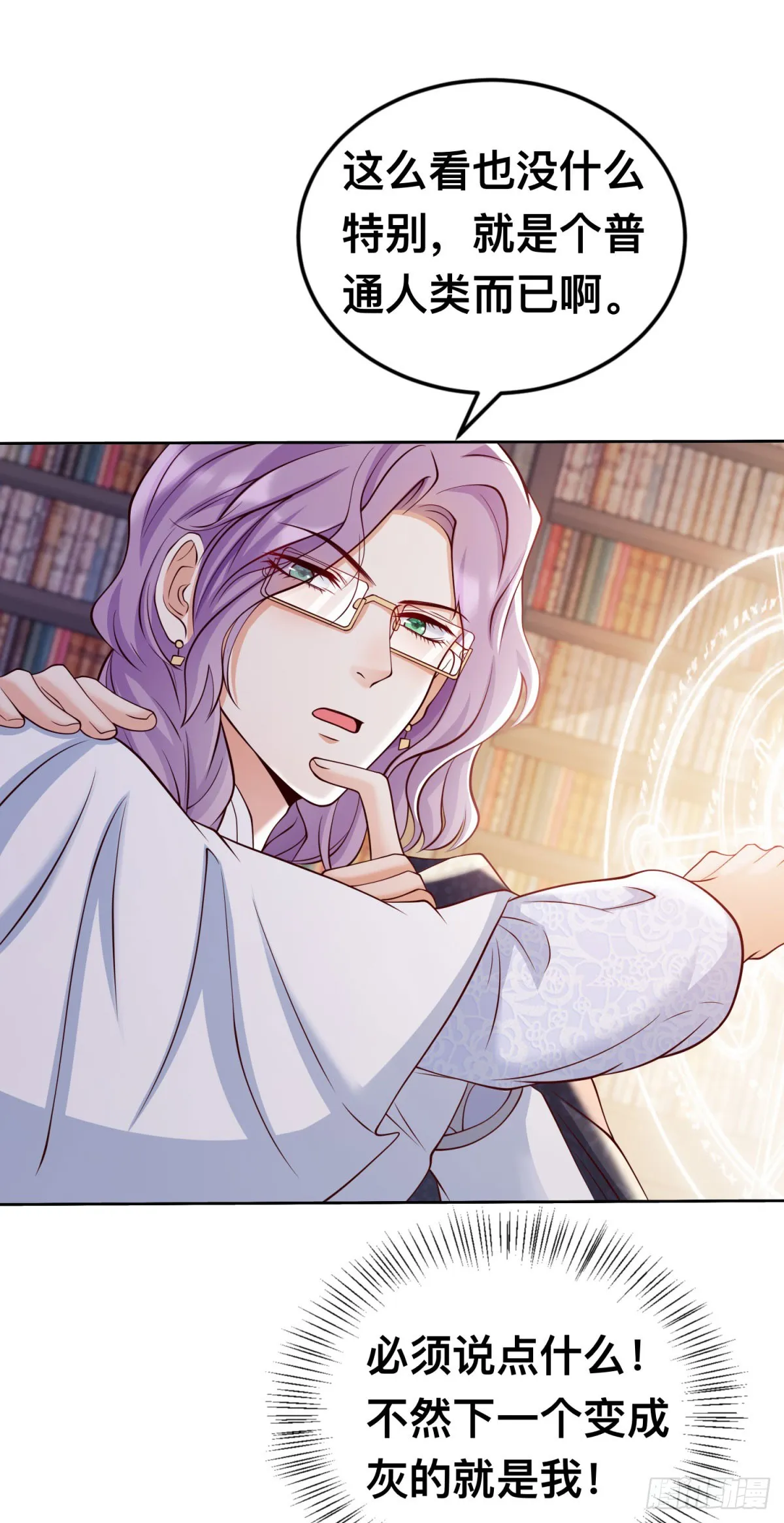 勇者少女二周目漫画,第27话 来到这里的理由2图