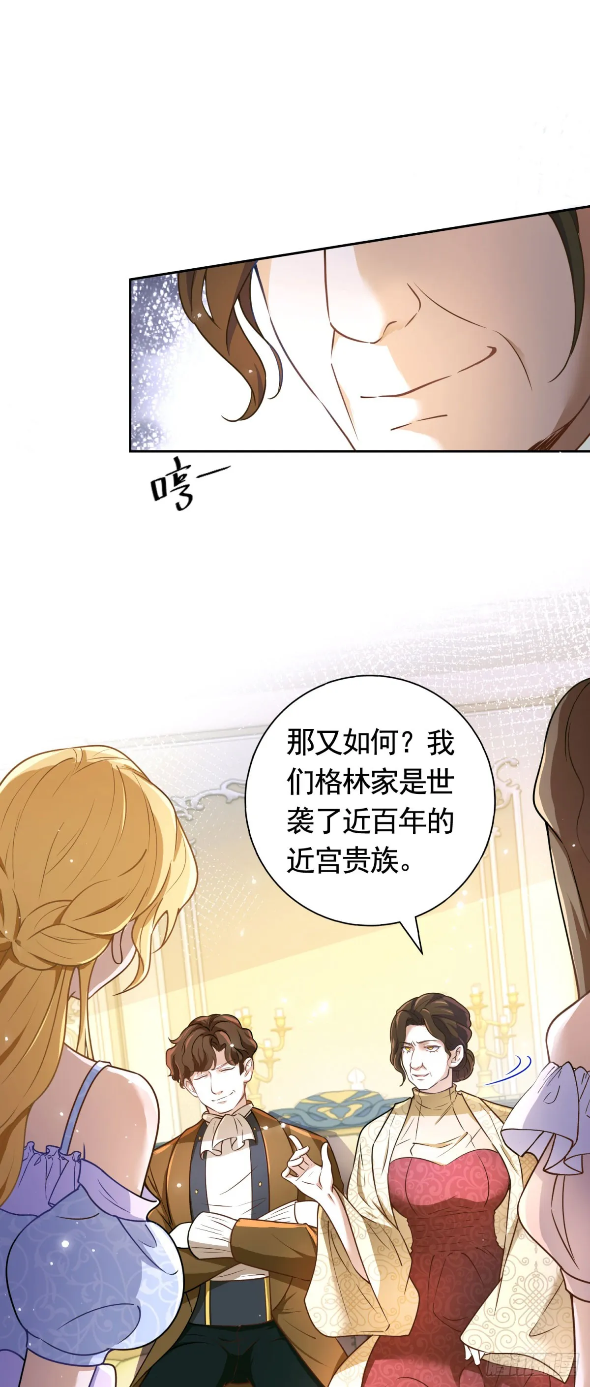 勇者少女二周目漫画,第46话 解除婚约！1图