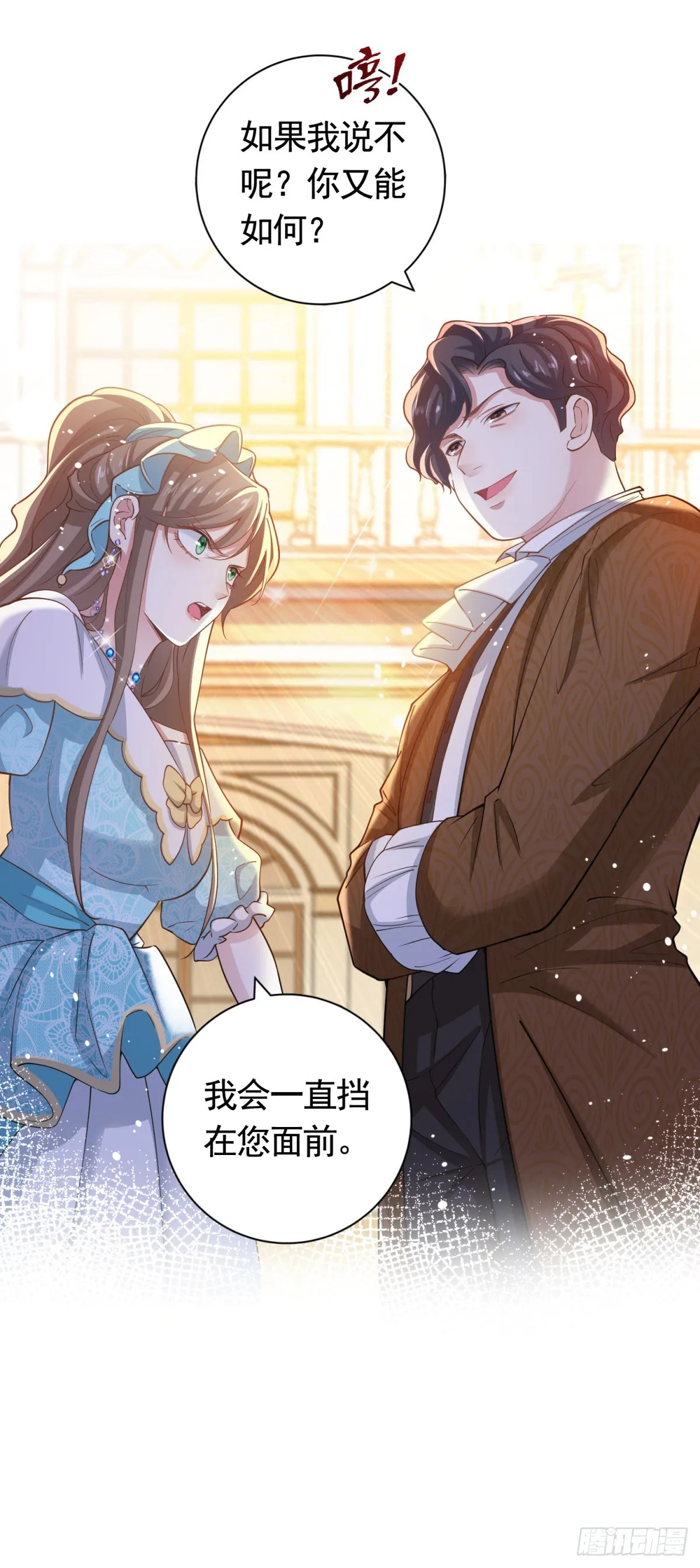 勇者少女二周目漫画,第42话 保护妹妹1图